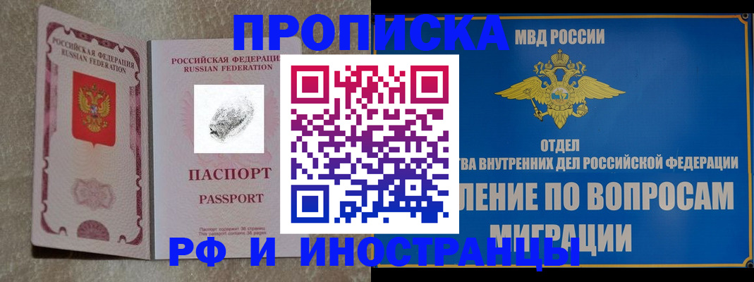 временная прописка в Богдановиче