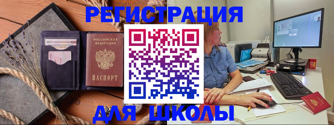 временная регистрация для всех в Богдановиче
