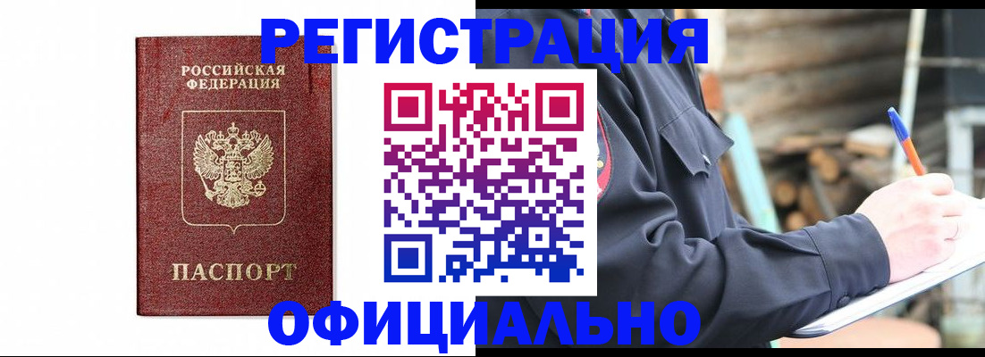 прописка для кредита в Богдановиче