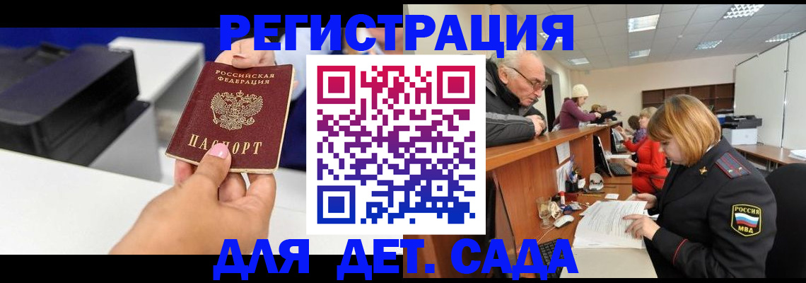 временная регистрация купить в Богдановиче