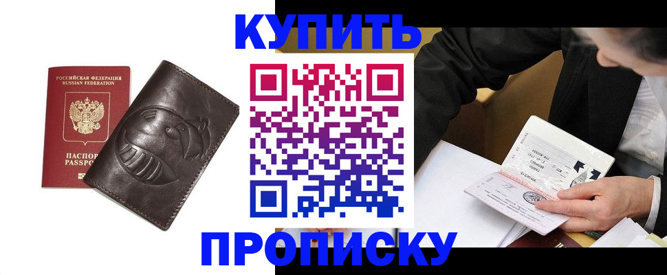 прописка для работы в Богдановиче